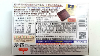 「森永製菓 カレ・ド・ショコラ リッチクリーミーミルク 箱18枚」のクチコミ画像 by ゆっち0606さん
