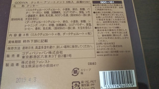 「ゴディバ クッキー アソートメント」のクチコミ画像 by みほなさん