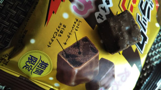 「有楽製菓 ブラックサンダー プリティスタイル マジやわ 袋62g」のクチコミ画像 by チー錦さん