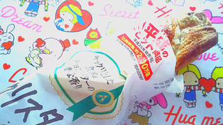 「ヤマザキ サクリスタン 袋1個」のクチコミ画像 by リリンさん