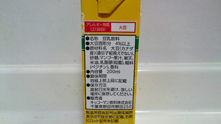 「キッコーマン 豆乳飲料 マンゴーラッシー パック200ml」のクチコミ画像 by ゆっち0606さん