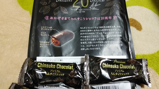「ファッションキャンディ プレミアムちんすこうショコラ 袋10個」のクチコミ画像 by やっぺさん