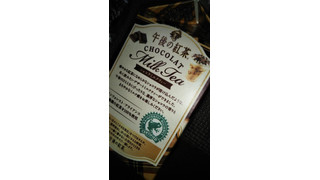 「KIRIN 午後の紅茶 ショコラミルクティー パック500ml」のクチコミ画像 by チー錦さん
