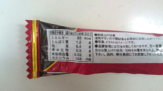 「リスカ チョコカルシュー 袋14g」のクチコミ画像 by ゆっち0606さん