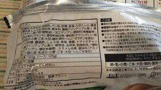 「ニッポンハム 中華名菜 甘酢肉だんご 袋270g」のクチコミ画像 by みほなさん