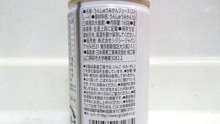 「CGC 温州みかんジュース 缶160g」のクチコミ画像 by ゆっち0606さん