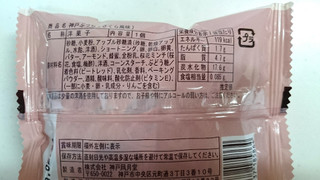 「神戸風月堂 神戸ぶっせ さくら風味 袋1個」のクチコミ画像 by ゆっち0606さん