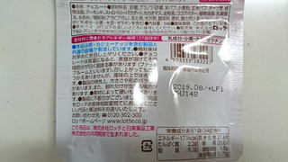 「ロッテ スイーツデイズ 乳酸菌ショコラ グラノラ いちご 袋34g」のクチコミ画像 by ゆっち0606さん