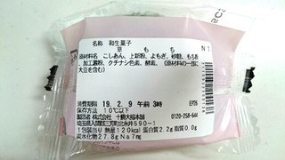 「セブン-イレブン 北海道産小豆使用草もち」のクチコミ画像 by ゆっち0606さん