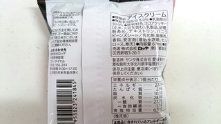「セブンプレミアム ほろにがココアのクッキーサンド 袋60ml」のクチコミ画像 by ゆっち0606さん