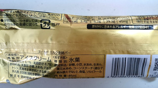 「井村屋 ゴールドミルク金時バー 袋85ml」のクチコミ画像 by ゆっち0606さん