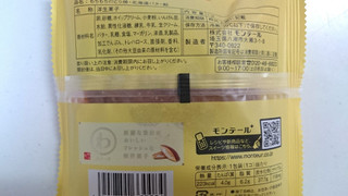 「モンテール 小さな洋菓子店 わスイーツ もちもちのどら焼 北海道バター餡 袋1個」のクチコミ画像 by ゆっち0606さん