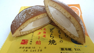 「モンテール 小さな洋菓子店 わスイーツ もちもちのどら焼 北海道バター餡 袋1個」のクチコミ画像 by ゆっち0606さん