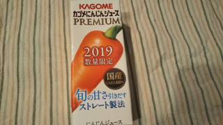 「カゴメ にんじんジュース PREMIUM 2019 パック200ml」のクチコミ画像 by みほなさん