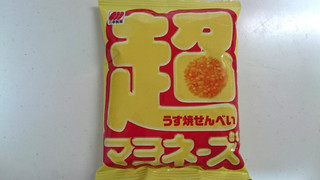 「三幸製菓 超マヨネーズ うす焼せんべい 袋34g」のクチコミ画像 by ゆっち0606さん