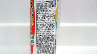 「カゴメ 野菜生活100 北海道メロンミックス リーフパック パック195ml」のクチコミ画像 by ゆっち0606さん