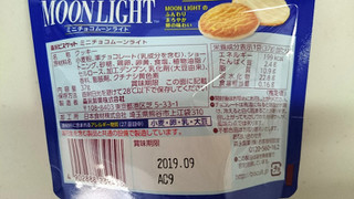 「森永製菓 ミニチョコムーンライト 袋37g」のクチコミ画像 by ゆっち0606さん