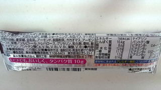 「森永製菓 inバー プロテイン ベイクドチョコ 袋1本」のクチコミ画像 by ゆっち0606さん