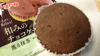 「神戸屋 和みのチョコケーキ 薫る抹茶 袋1個」のクチコミ画像 by ピノ吉さん