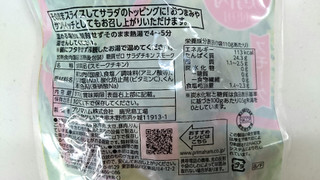「プリマハム サラダチキン スモーク 糖質0 110g」のクチコミ画像 by ゆっち0606さん