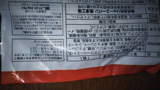 「リョーユーパン マカダミアチョコデニッシュ 袋1個」のクチコミ画像 by チー錦さん