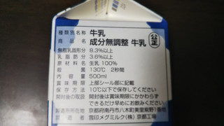 「西友 みなさまのお墨付き 牛乳 成分無調整 パック500ml」のクチコミ画像 by みほなさん