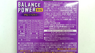 「ハマダ バランスパワービッグ ブルーベリー 箱2本×2」のクチコミ画像 by ゆっち0606さん