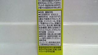「キッコーマン 低糖質 調製豆乳 パック200ml」のクチコミ画像 by ゆっち0606さん