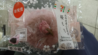 「セブン-イレブン 北海道産小豆使用桜もち」のクチコミ画像 by ぼくちゃんさんさん