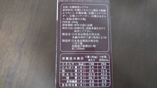 「日食 オーガニックコーンフレーク ビターカカオ 箱200g」のクチコミ画像 by みほなさん