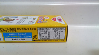 「江崎グリコ プリッツ バター味 箱25g」のクチコミ画像 by ゆっち0606さん