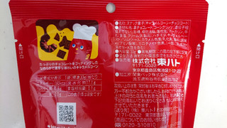 「東ハト キャラメルコーン チョココート 袋33g」のクチコミ画像 by ゆっち0606さん