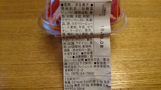 「ローソン 濃苺モンブラン」のクチコミ画像 by ピノ吉さん