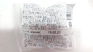 「もへじ さくら小豆タルト 袋1個」のクチコミ画像 by ゆっち0606さん