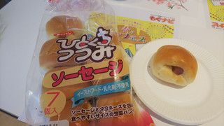 「第一パン ひとくちつつみ ソーセージ 袋7個」のクチコミ画像 by yoshi_3さん