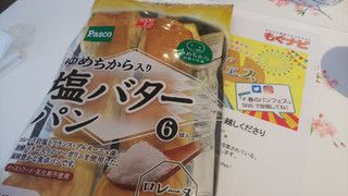 「Pasco ゆめちから入り塩バターパン 袋6個」のクチコミ画像 by yoshi_3さん