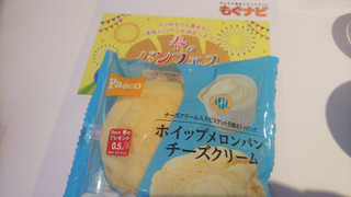 「Pasco ホイップメロンパン チーズクリーム 袋1個」のクチコミ画像 by yoshi_3さん