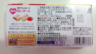 「森永製菓 苺の白いダース 箱12t粒」のクチコミ画像 by ゆっち0606さん