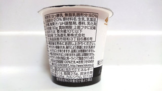 「HOKUNYU とっておきの生乳ヨーグルト 南高梅 カップ90g」のクチコミ画像 by ゆっち0606さん