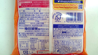 「亀田製菓 ハッピーターン 袋108g」のクチコミ画像 by ゆっち0606さん