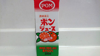 「POM ポンジュース パック200ml」のクチコミ画像 by ゆっち0606さん