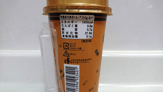 「カルディ タピオカ黒糖ミルクティー カップ215g」のクチコミ画像 by ゆっち0606さん