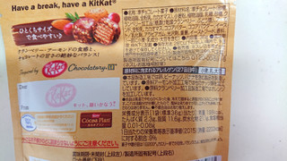 「ネスレ キットカット 毎日のナッツ＆クランベリー 袋36g」のクチコミ画像 by ゆっち0606さん