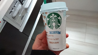 「スターバックス ノンスウィートカフェラテ カップ200ml」のクチコミ画像 by ぴのこっここさん