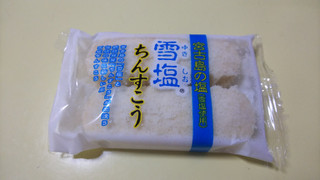 「南風堂 雪塩ちんすこう 袋2個×3」のクチコミ画像 by yoshi_3さん