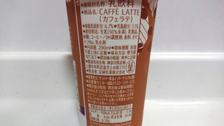 「スターバックス カフェラテ カップ200ml」のクチコミ画像 by ゆっち0606さん