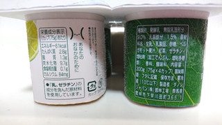 「ダノン ダノンビオ ヨーグルト Botanicals アールグレイ風味 カップ75g×4」のクチコミ画像 by ゆっち0606さん