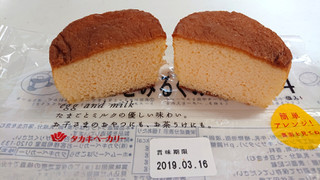 「タカキベーカリー たまごとみるくのケーキ 袋4個」のクチコミ画像 by ゆっち0606さん