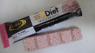 「RIZAP 5Diet ダイエットサポートバー ストロベリー 袋1本」のクチコミ画像 by レビュアーさん