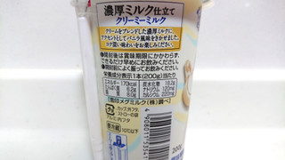 「雪印メグミルク 濃厚ミルク仕立て クリーミーミルク カップ200g」のクチコミ画像 by ゆっち0606さん